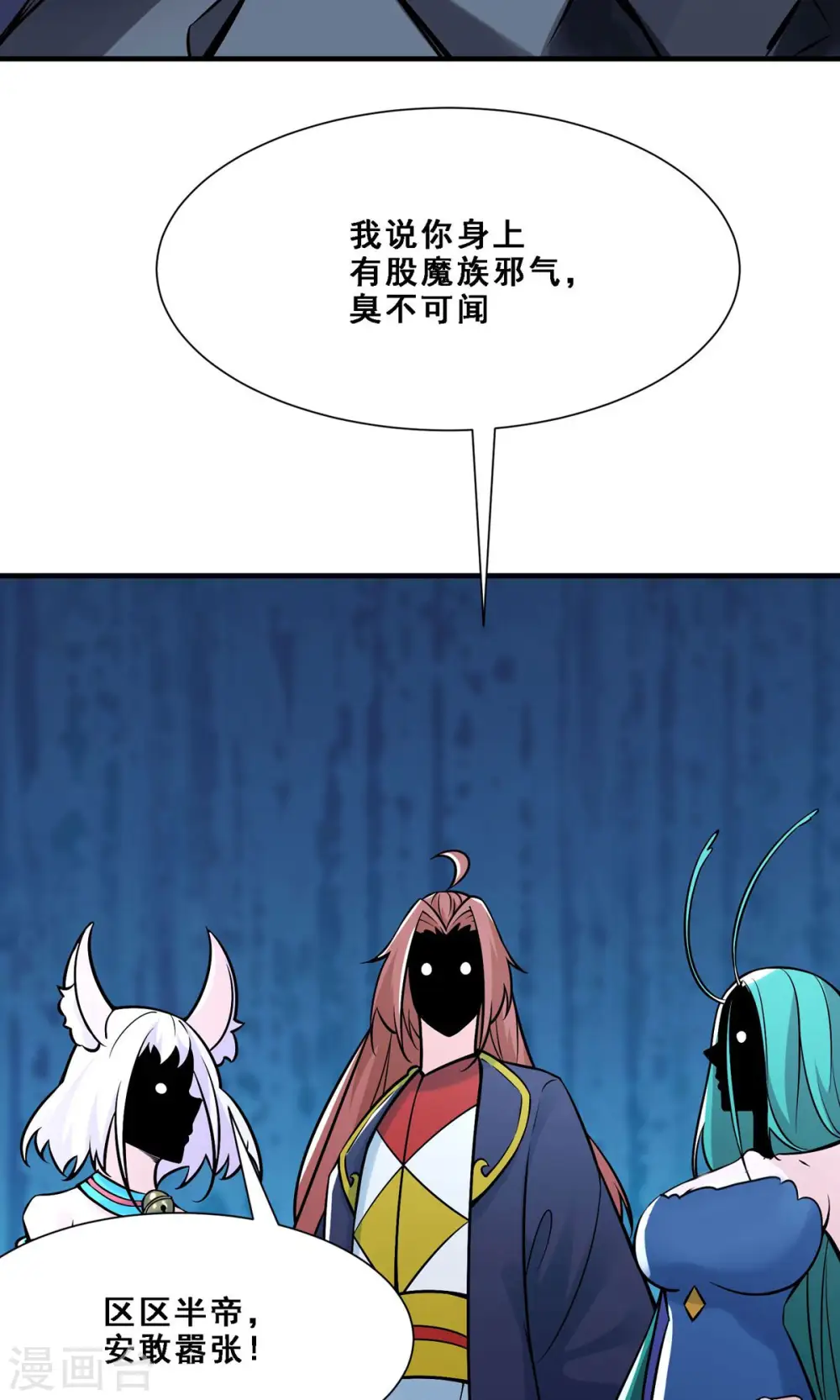 第70话 魔族邪气！25
