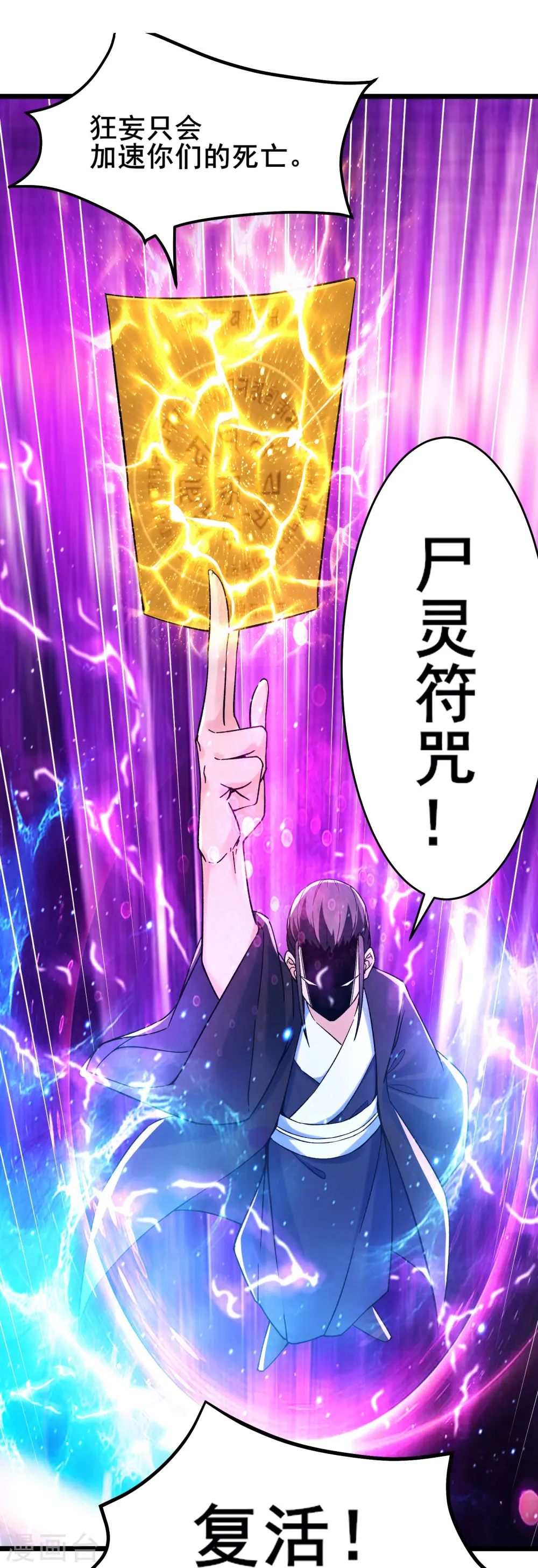 第125话 共享大道9
