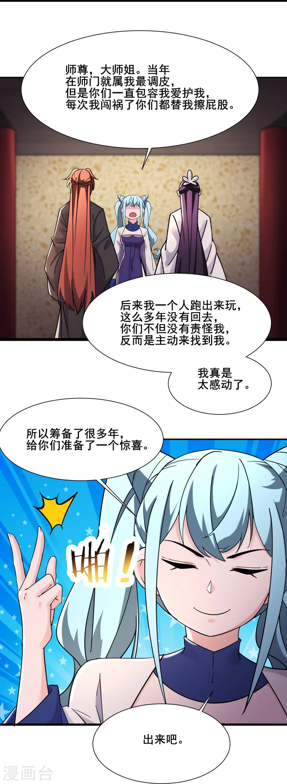 第195话 惊喜25