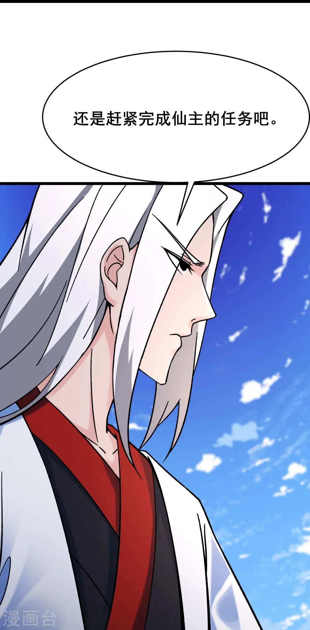 第118话 刷爆双天榜！38