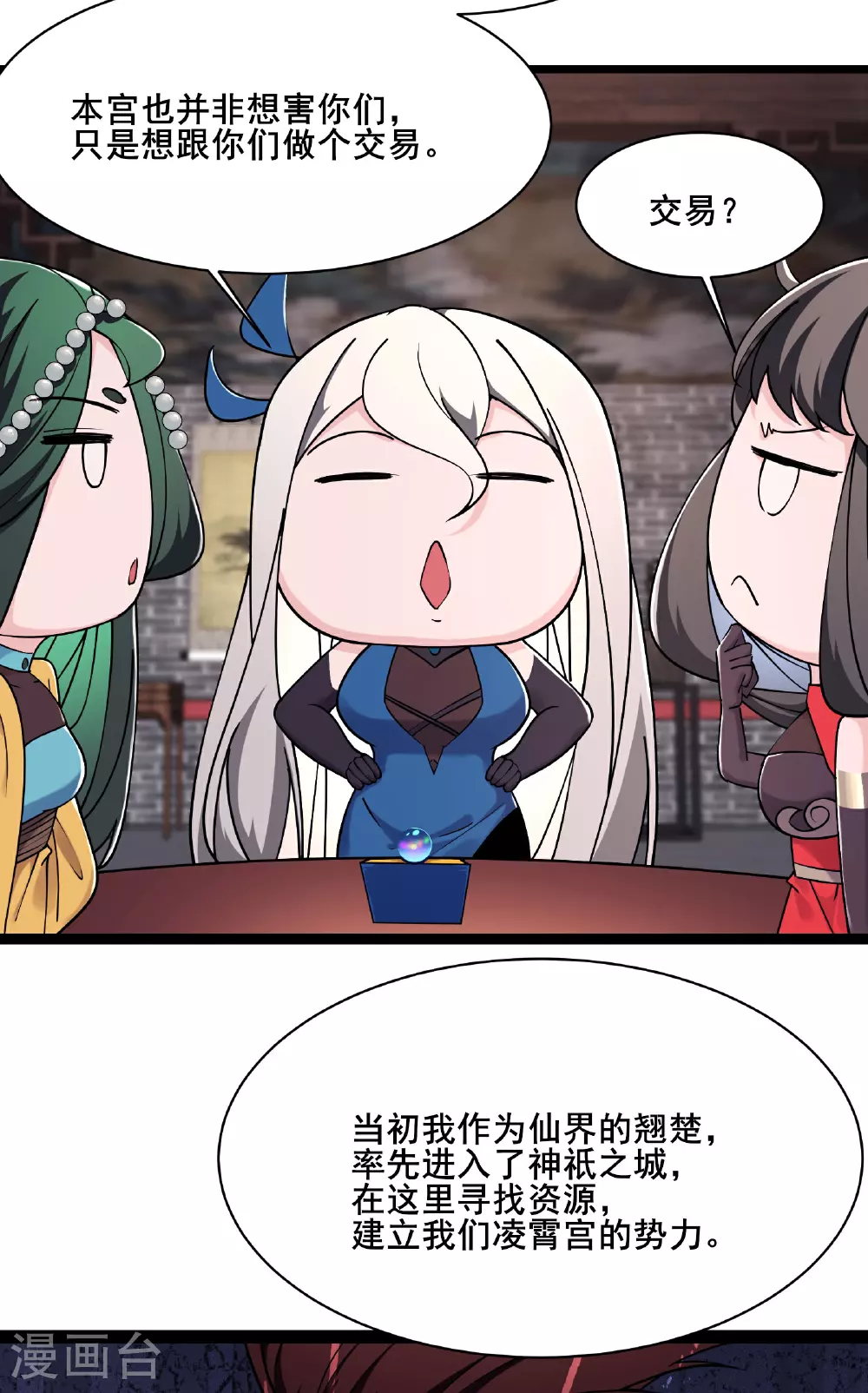 第218话 破她根基6