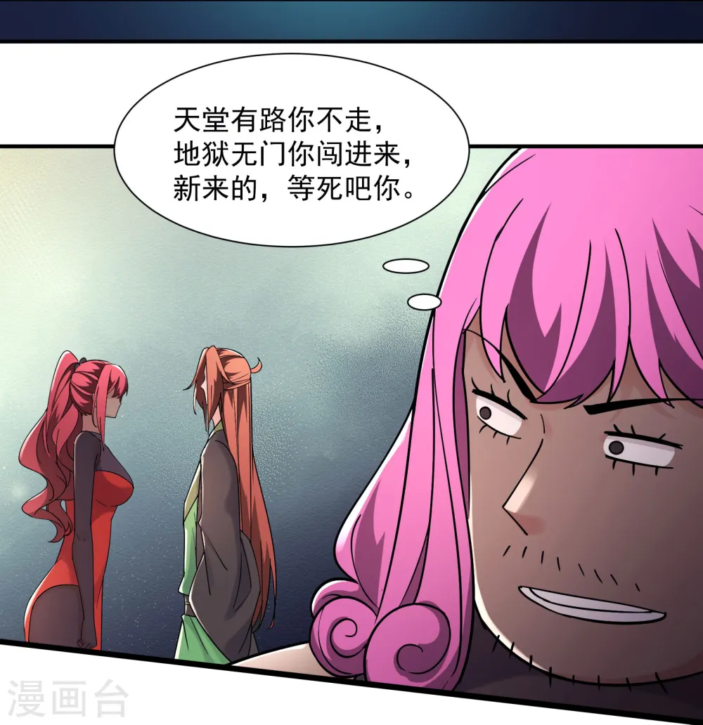 第194话 大水冲了龙王庙9