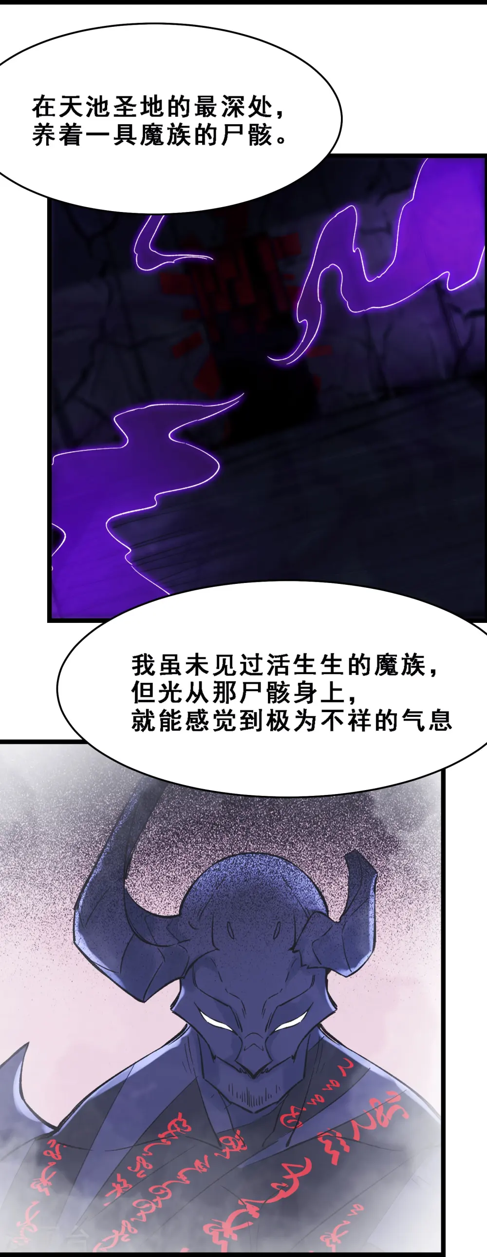 第67话 你们三个陪我练练！4