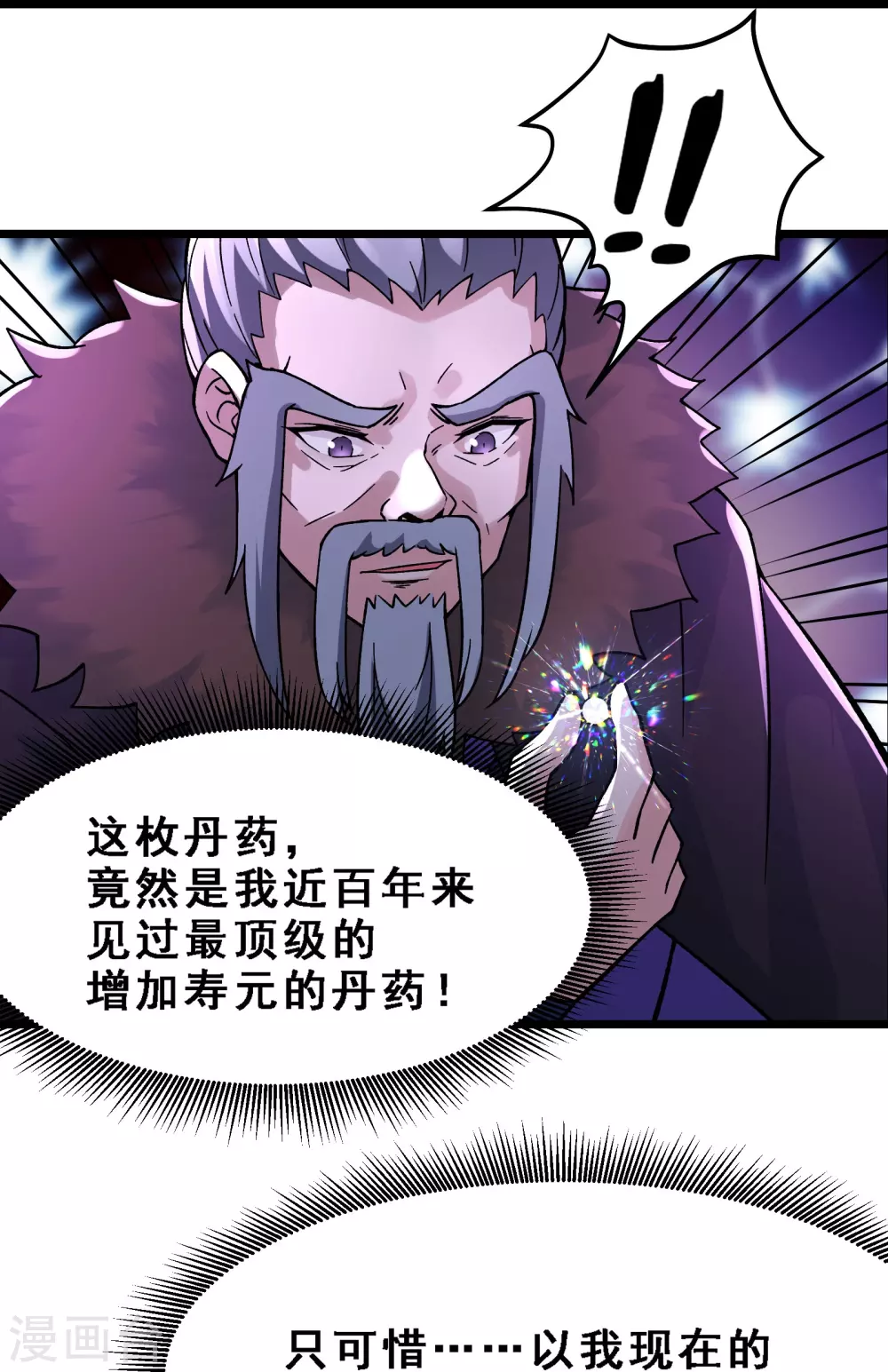 第63话 我能帮你去掉魔性！15