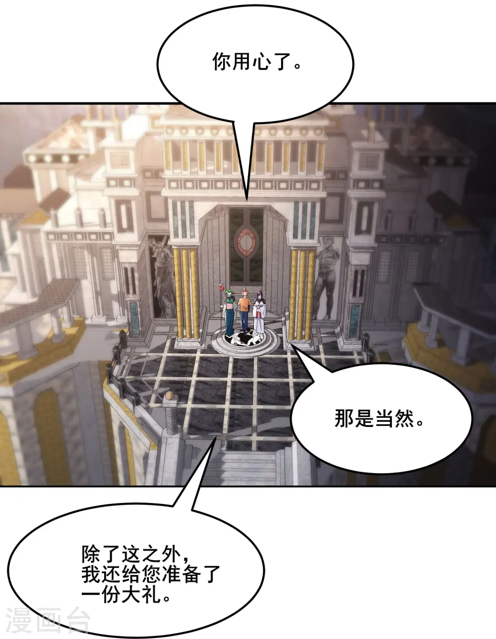第161话 双胞胎徒儿2
