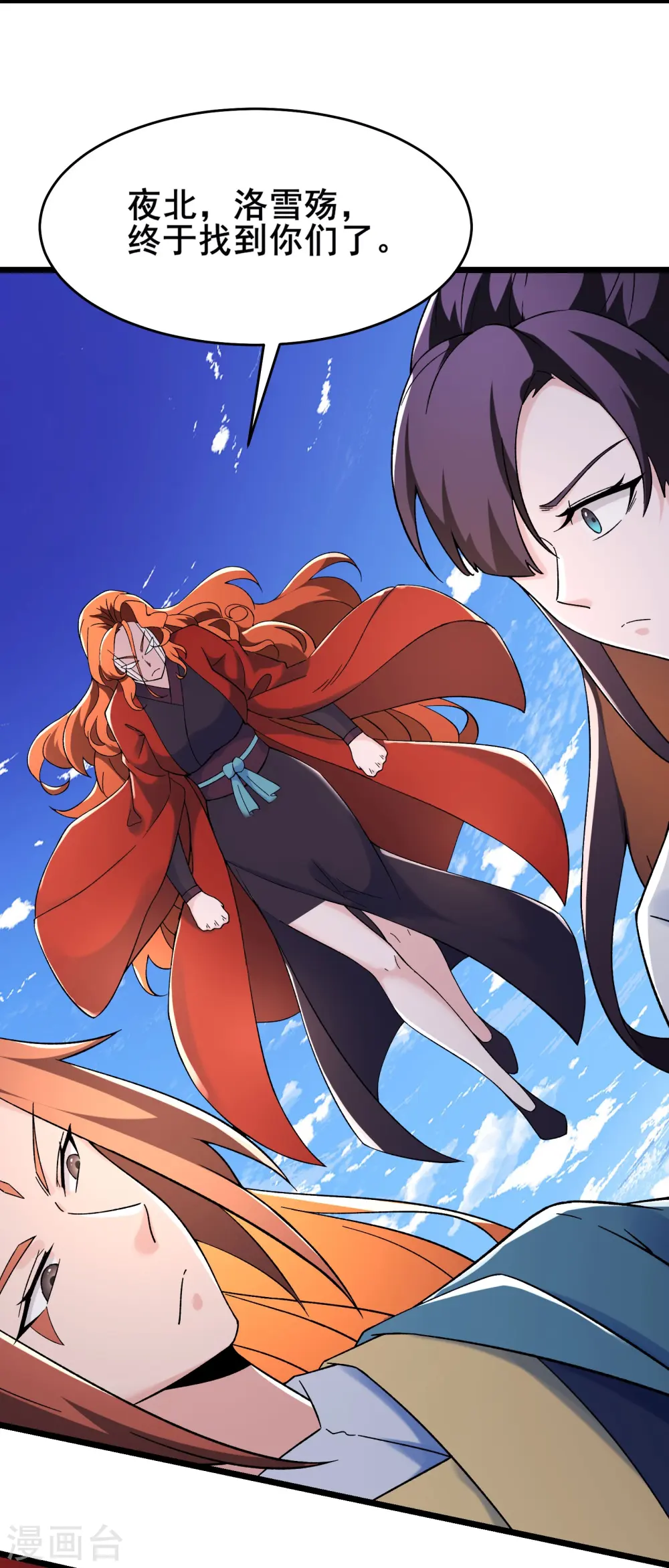 第154话 愁天烈，死！3