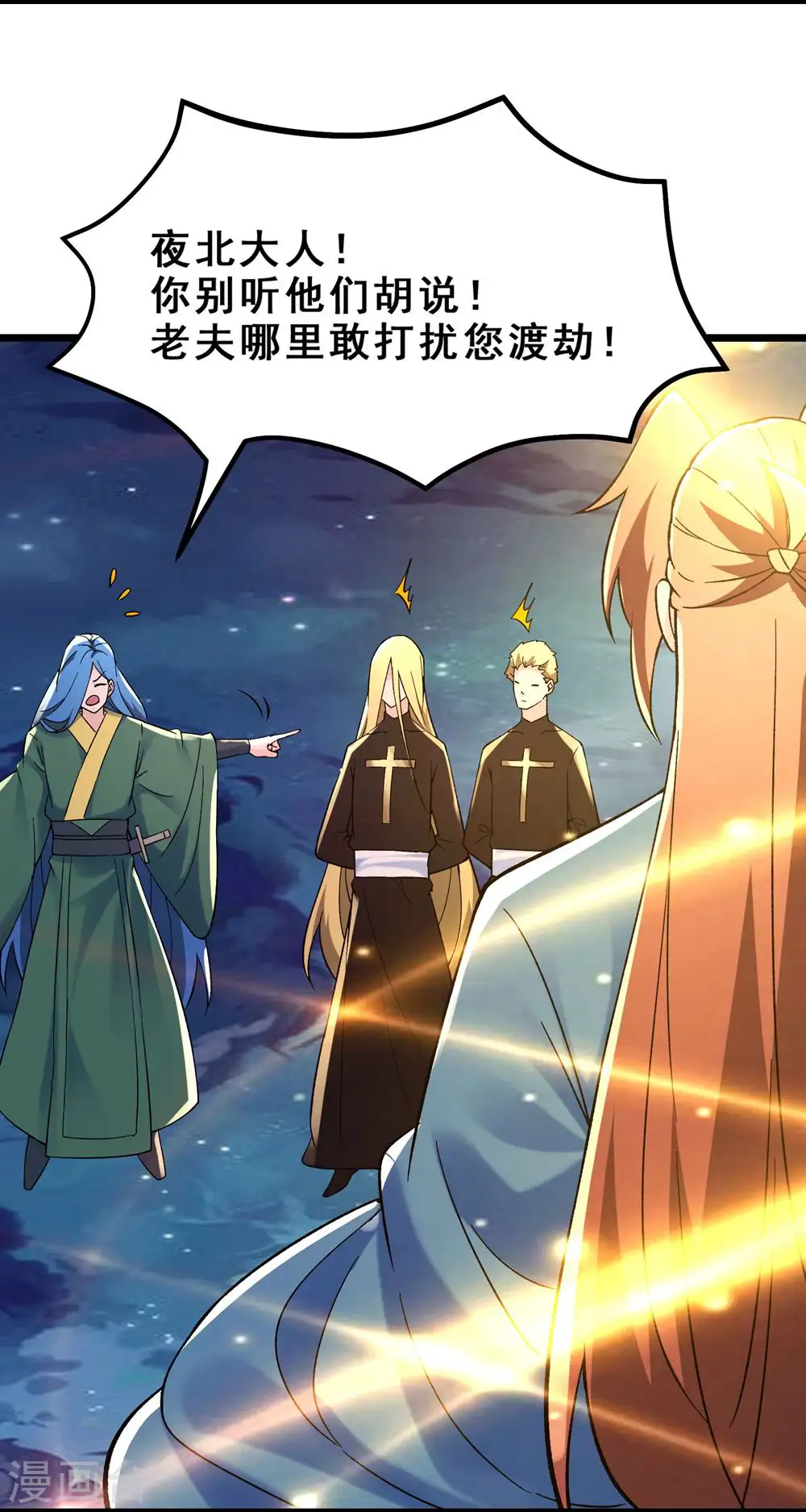 第111话 保护师尊登梯6
