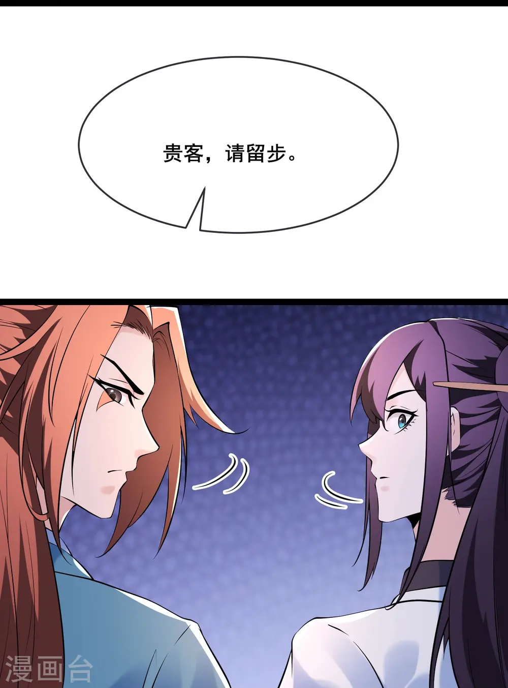 第149话 至尊魔骨裂开了22