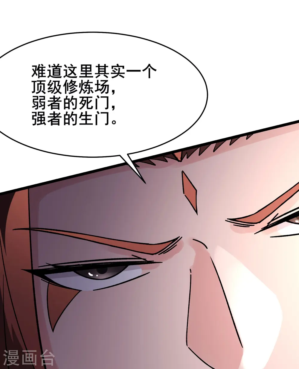 第167话 生门，死门28