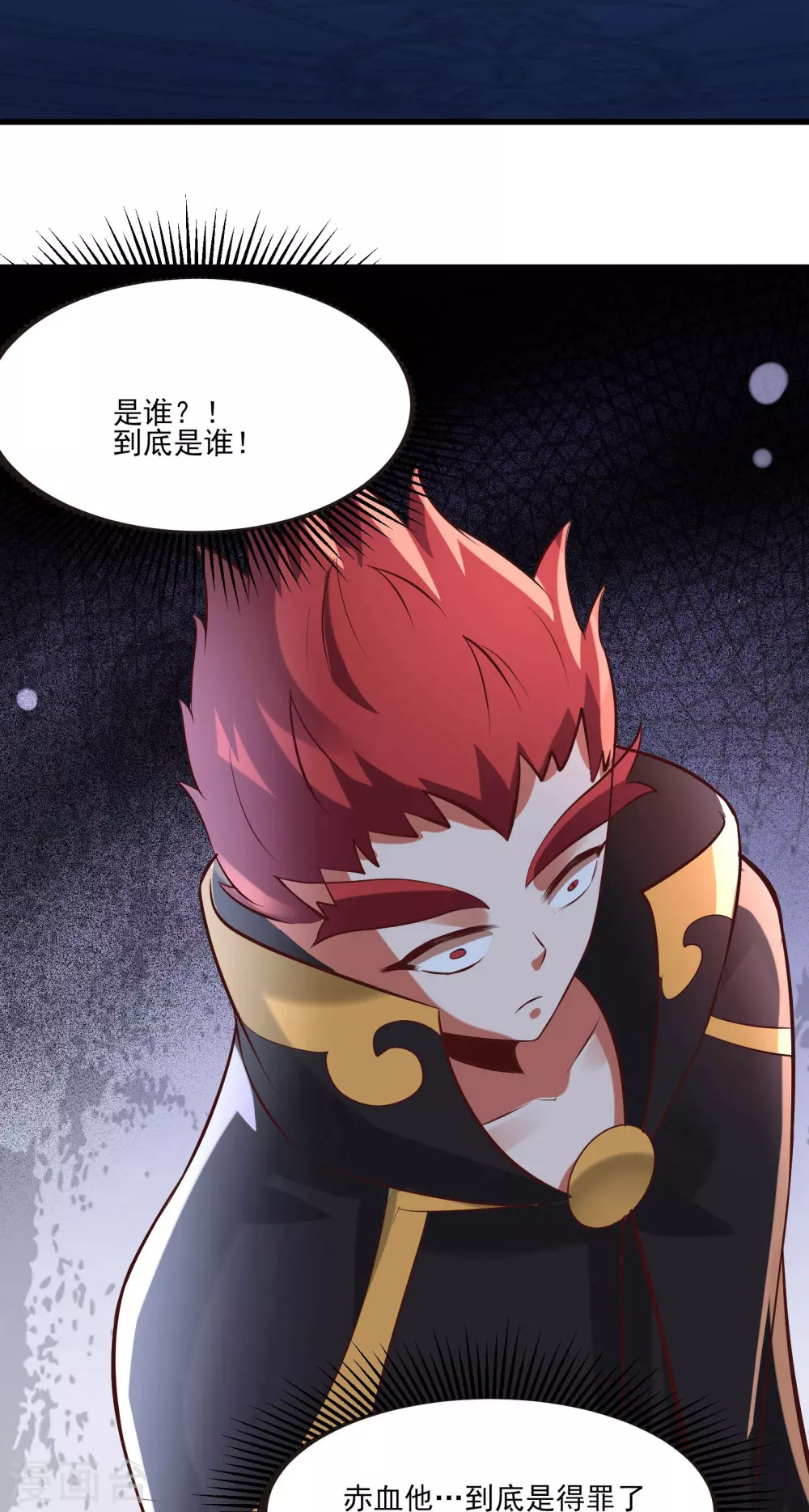 第11话 是打神鞭！2