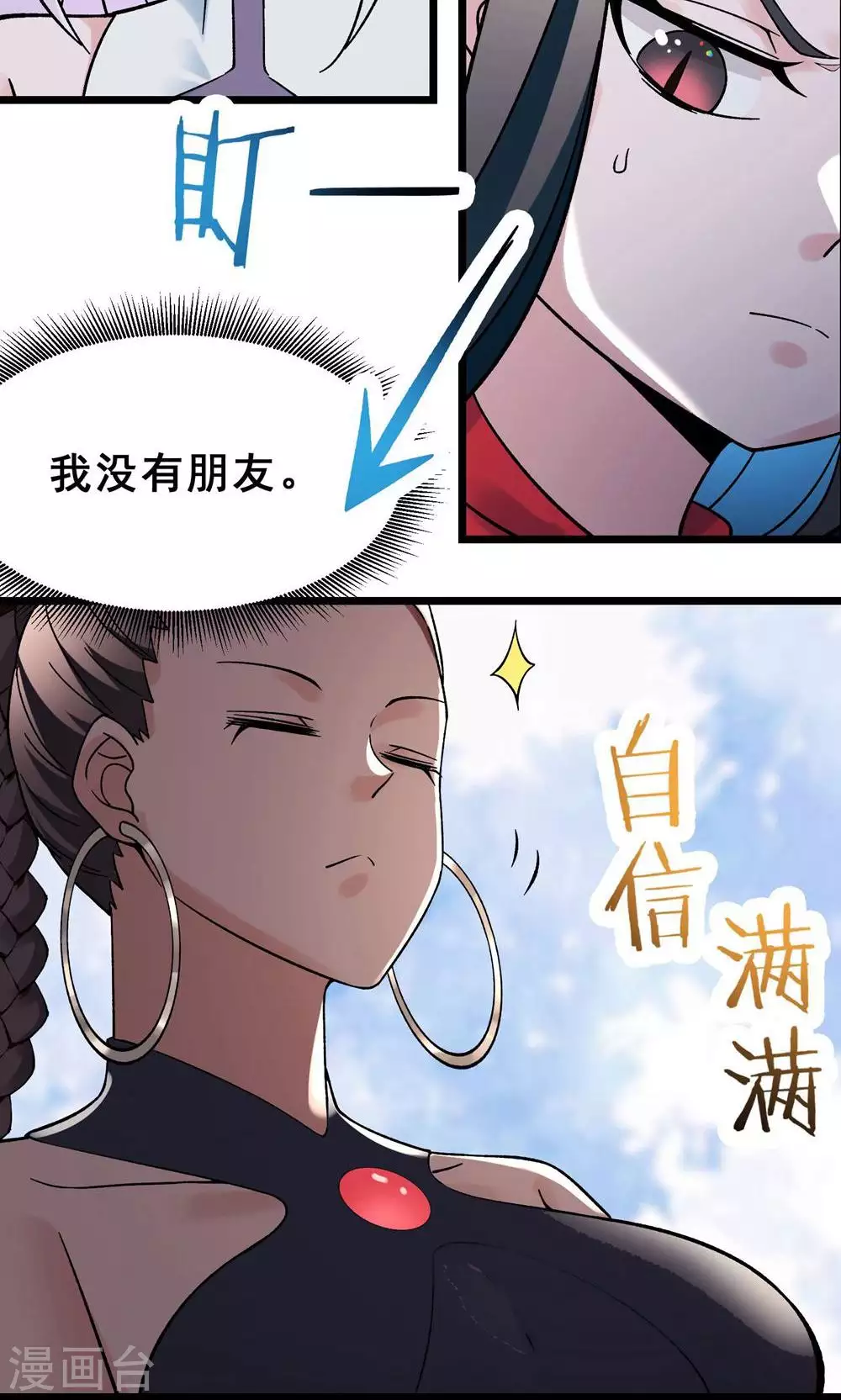 第87话 夜魔教20