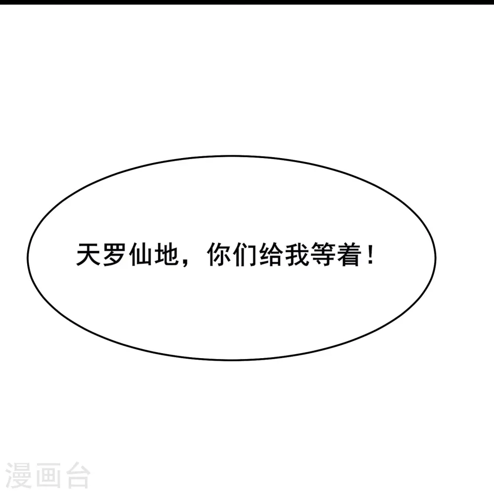 第146话 天骄阁11