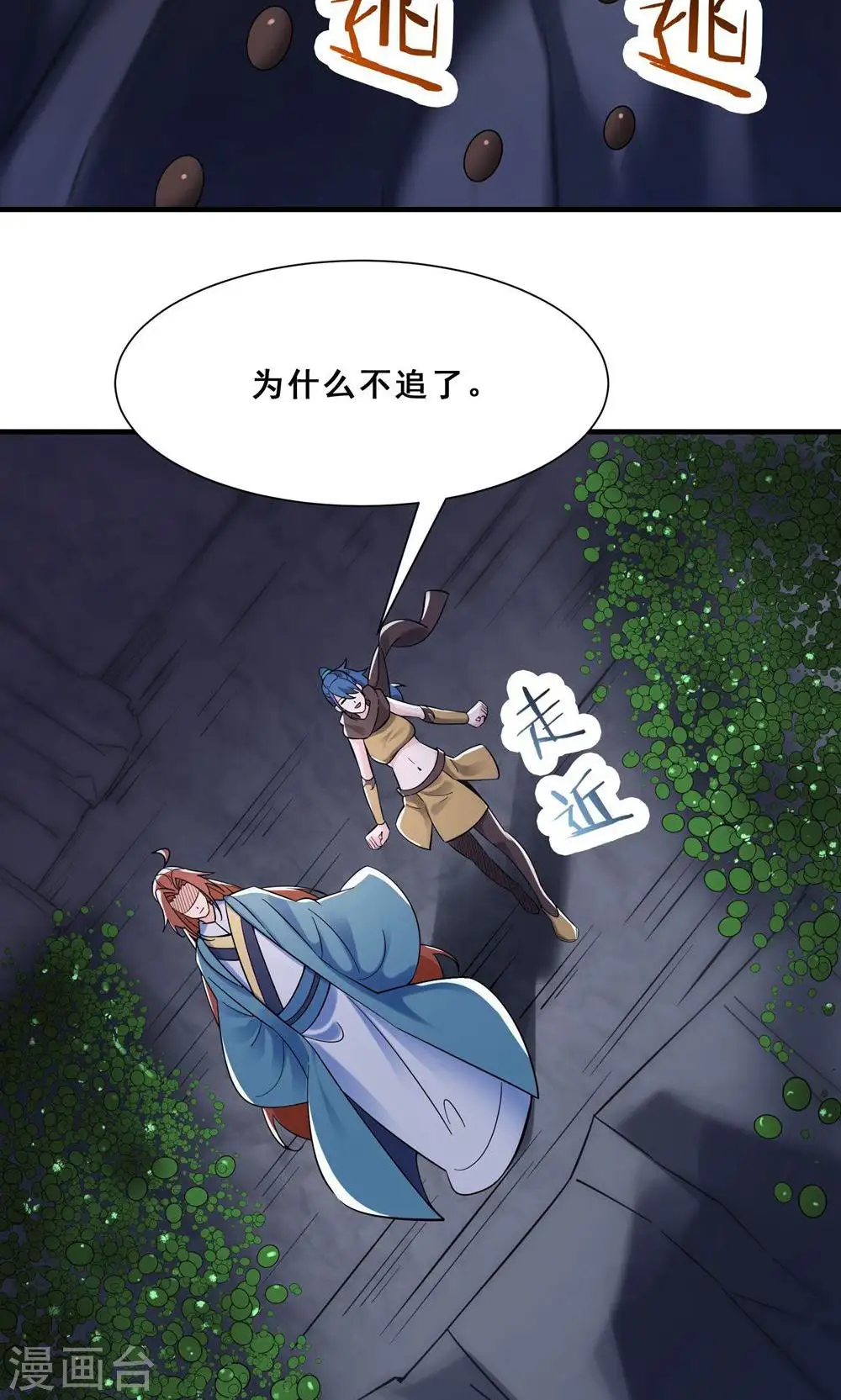 第93话 反攻虫王14