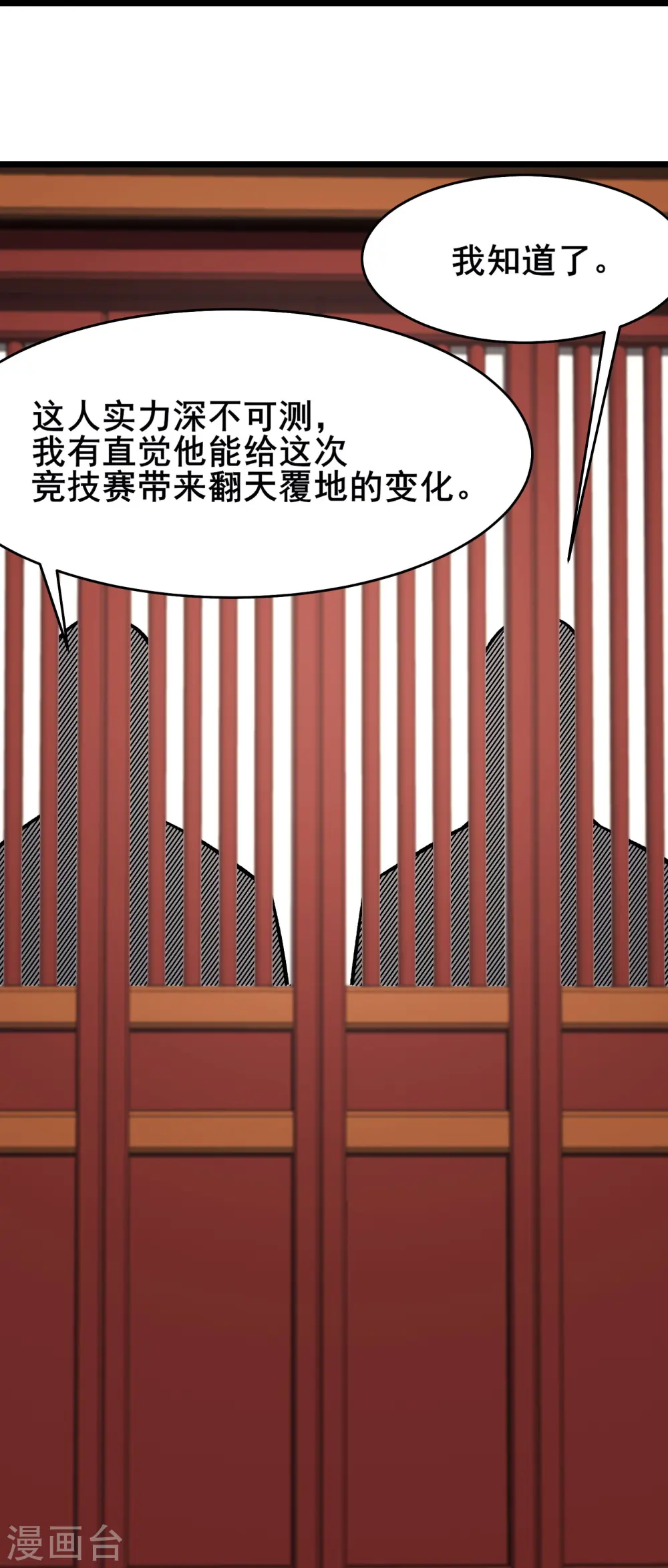 第133话 差点暴露人族身份17