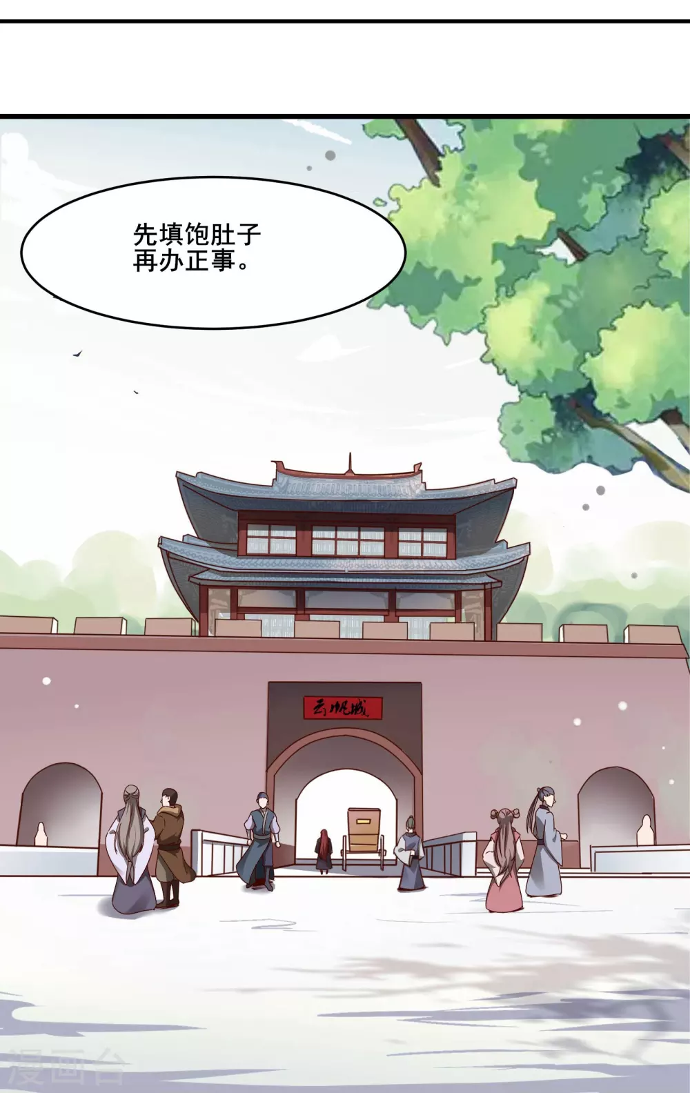 第4话 妖兽佛跳墙6
