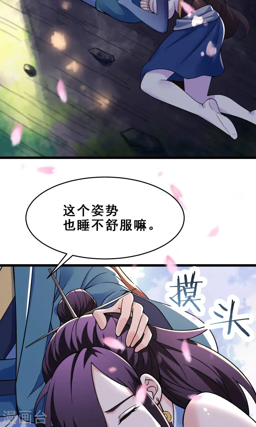 第103话 搏一搏，单车变摩托11