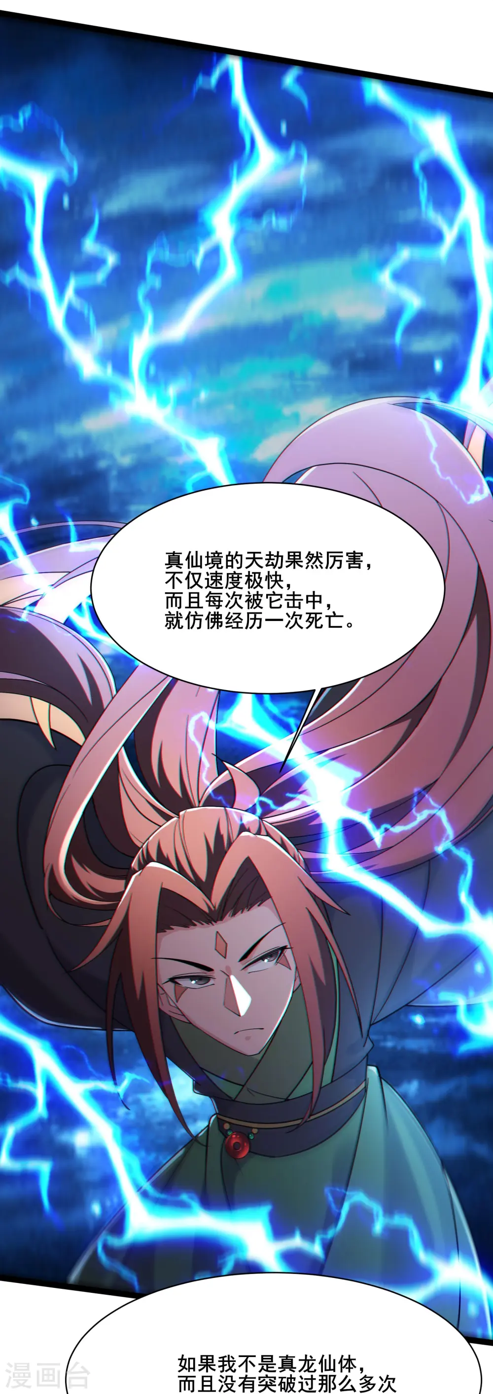 第210话 你承受不住3