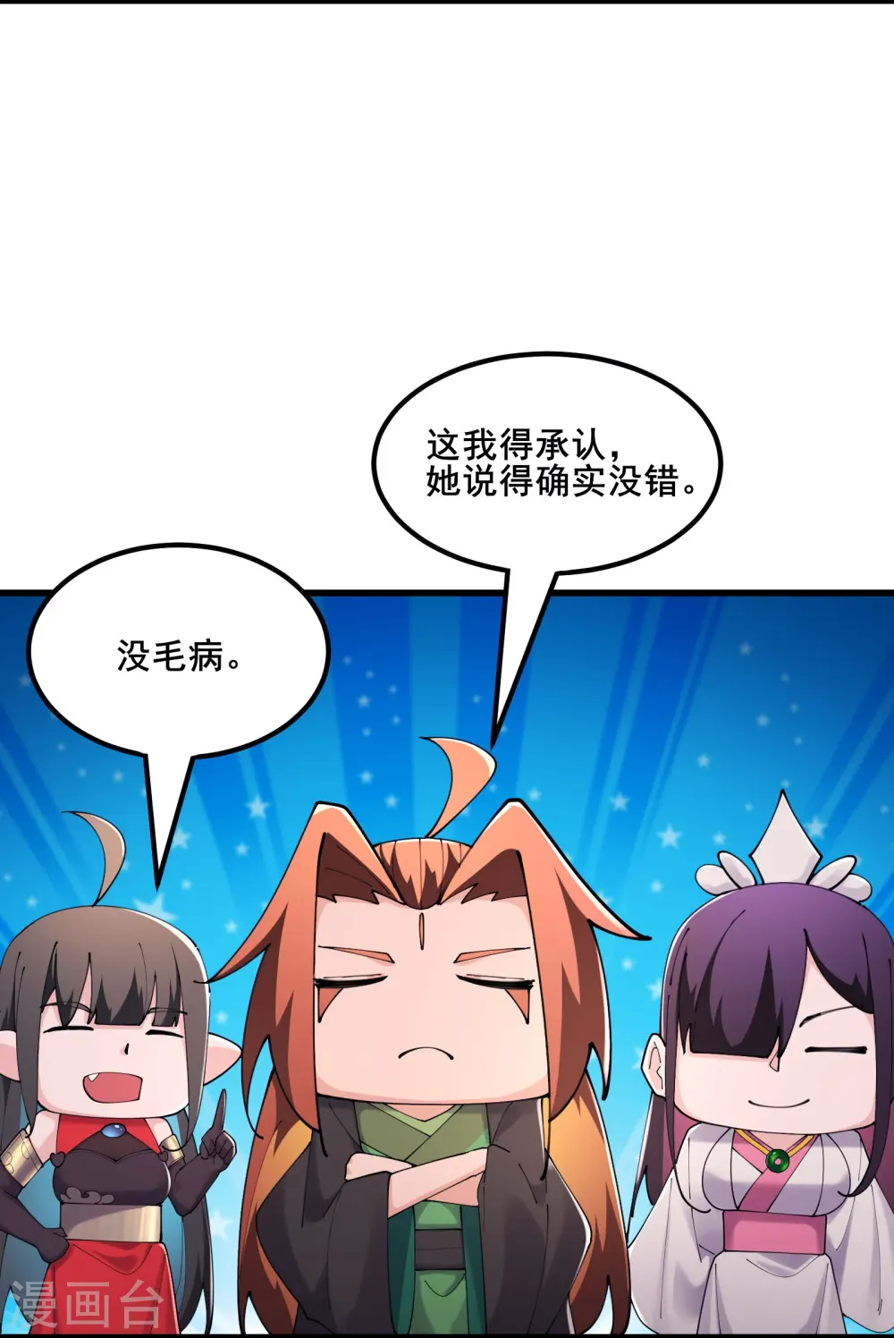 第208话 先拿你的徒儿开刀8