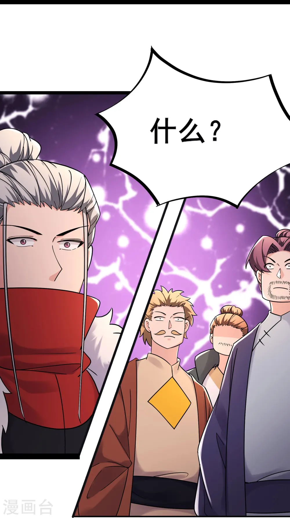 第203话 —神皇鼎33