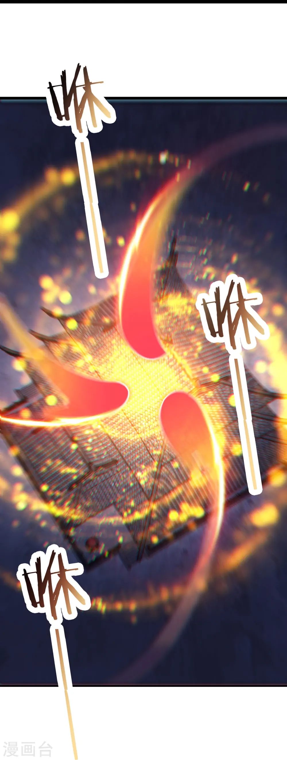 第203话 —神皇鼎22
