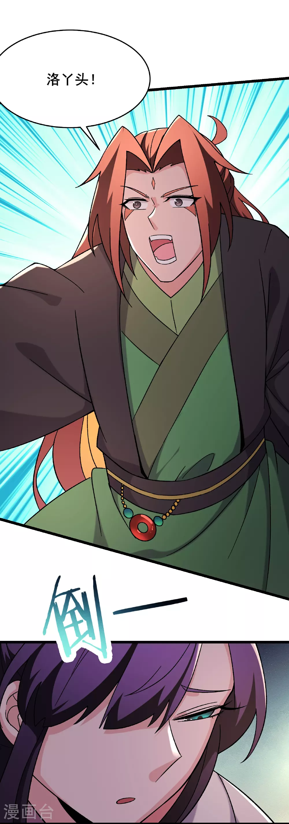 第241话 致幻魔蛭21