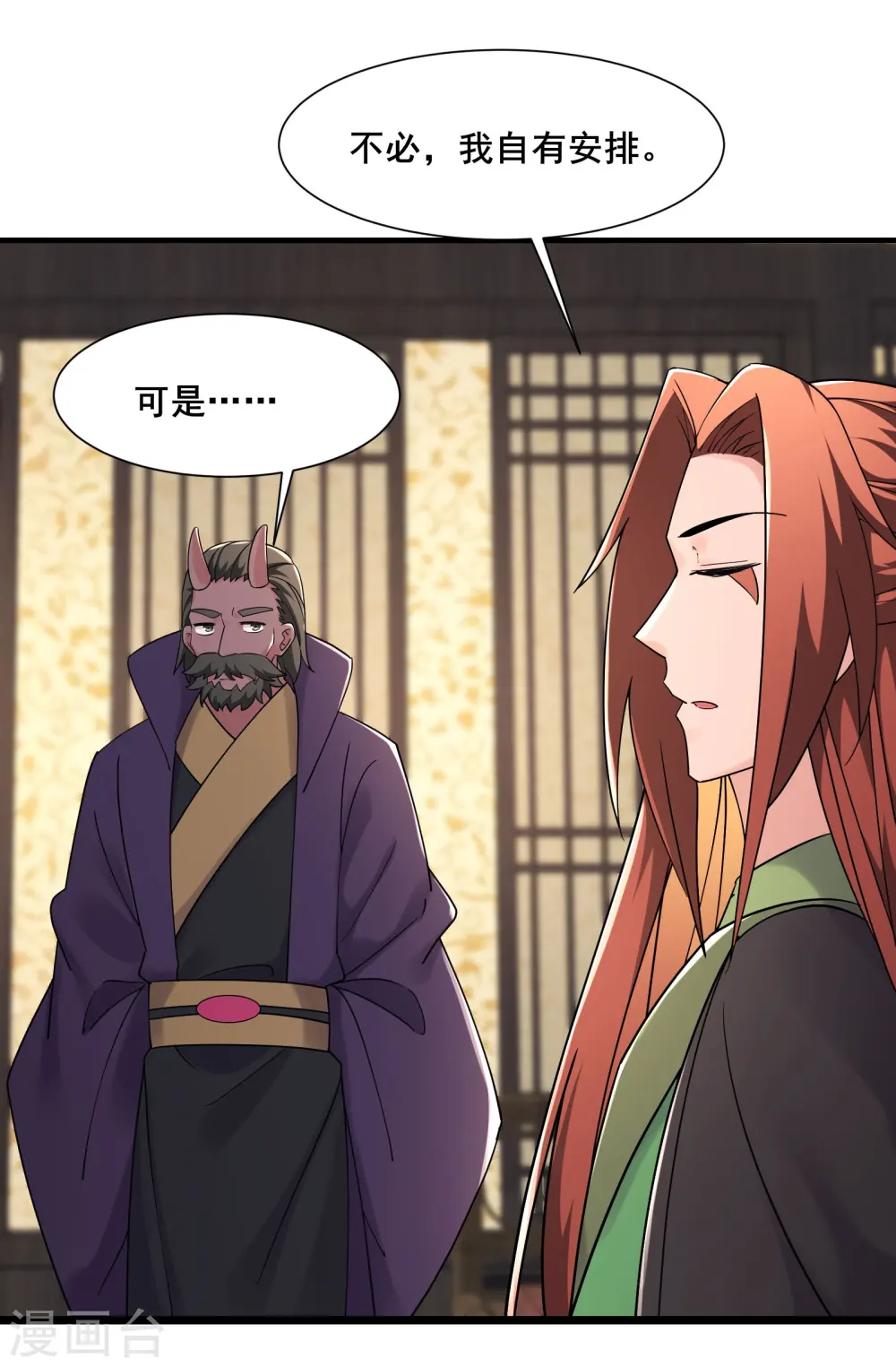 第199话 鹬蚌相争，渔翁得利10