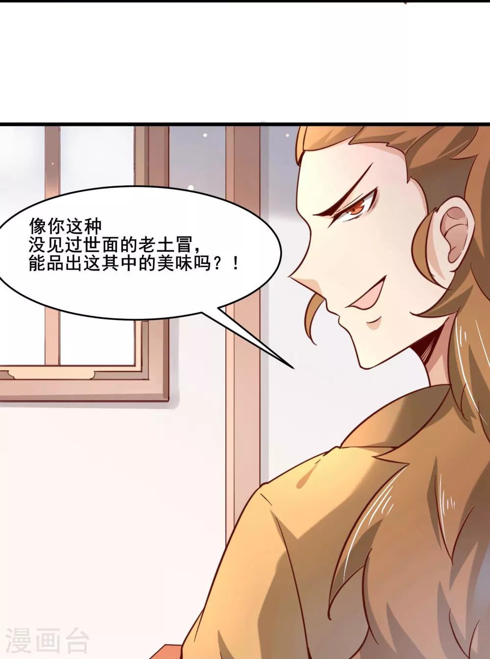 第4话 妖兽佛跳墙25