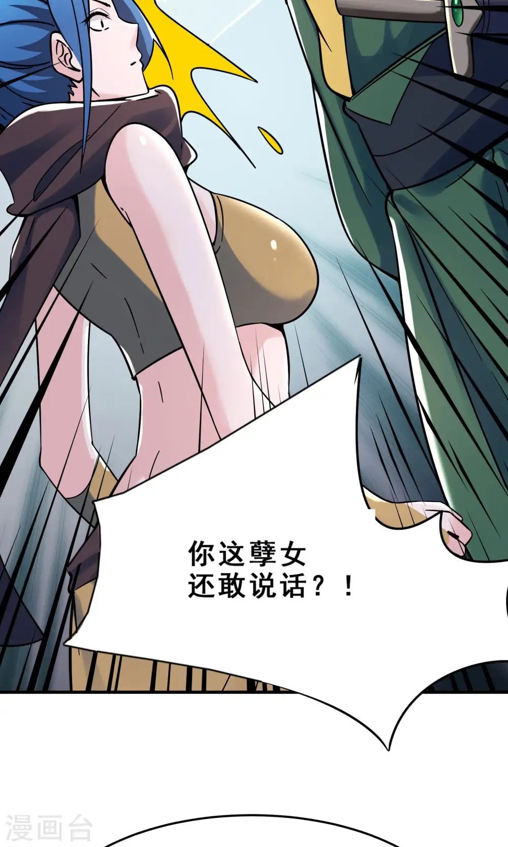 第107话 敲竹杠？为师拿手19
