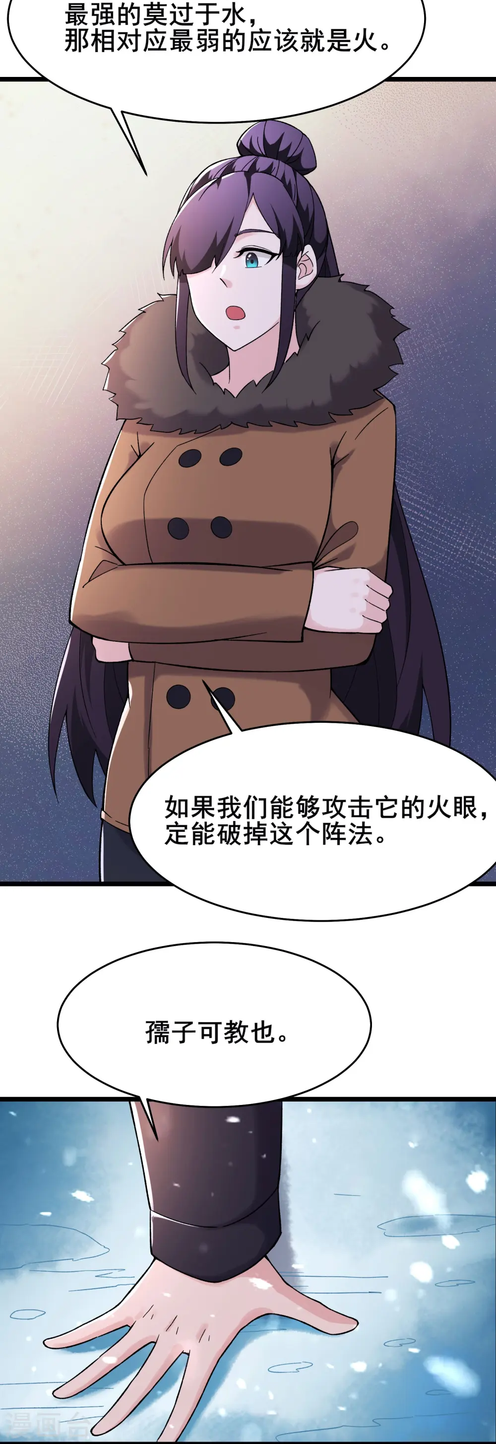 第165话 极北之境7