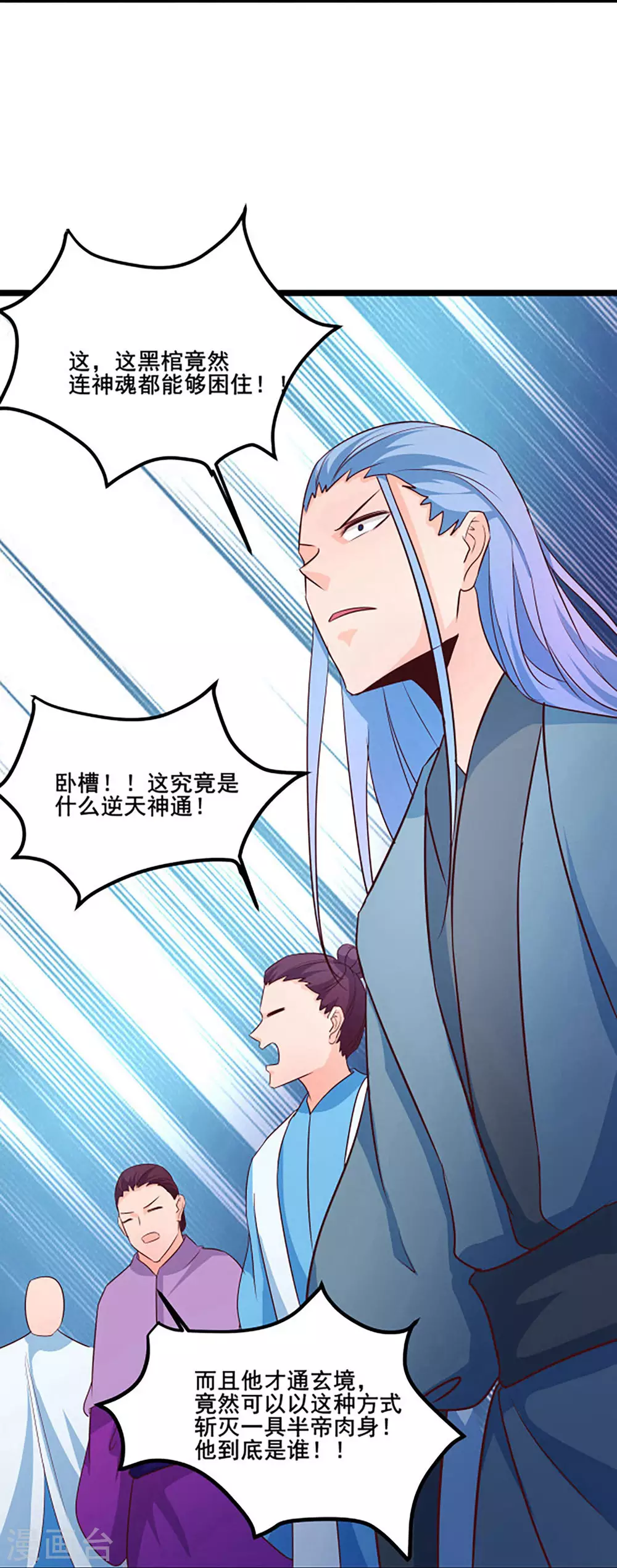 第28话 灭神魂！31