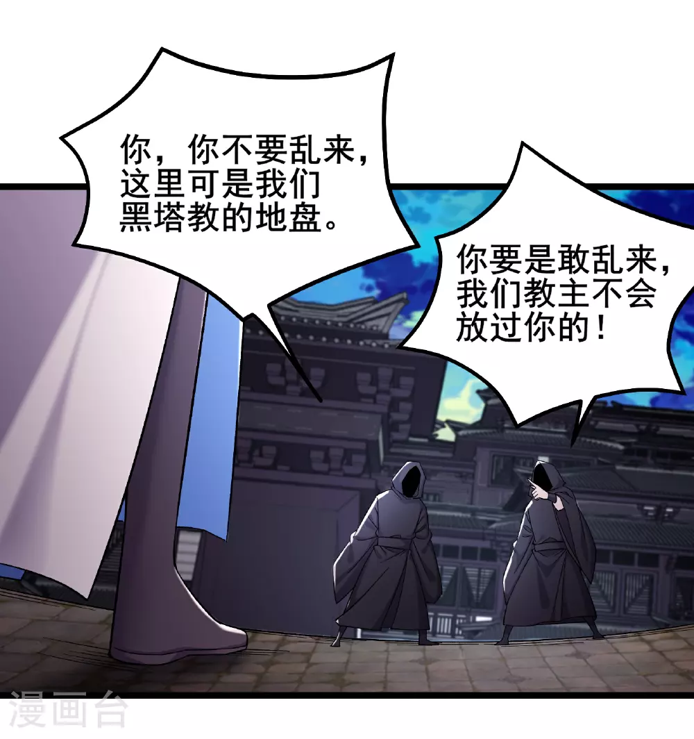第254话 叶小九的暴脾气0