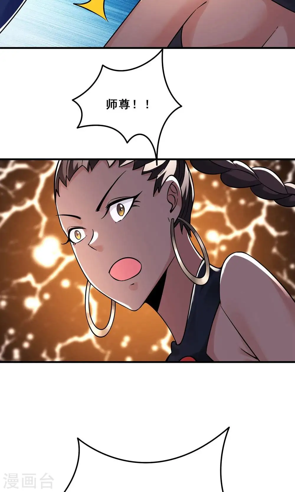 第95话 姬无敌！无敌大道！12