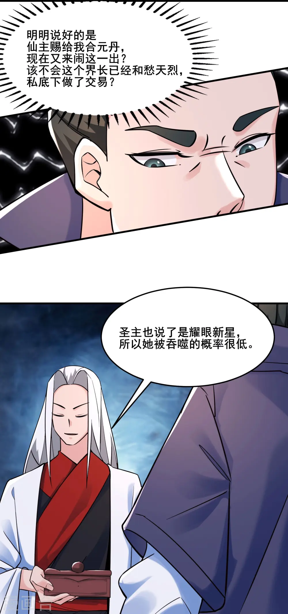 第123话 愁天烈，起飞15