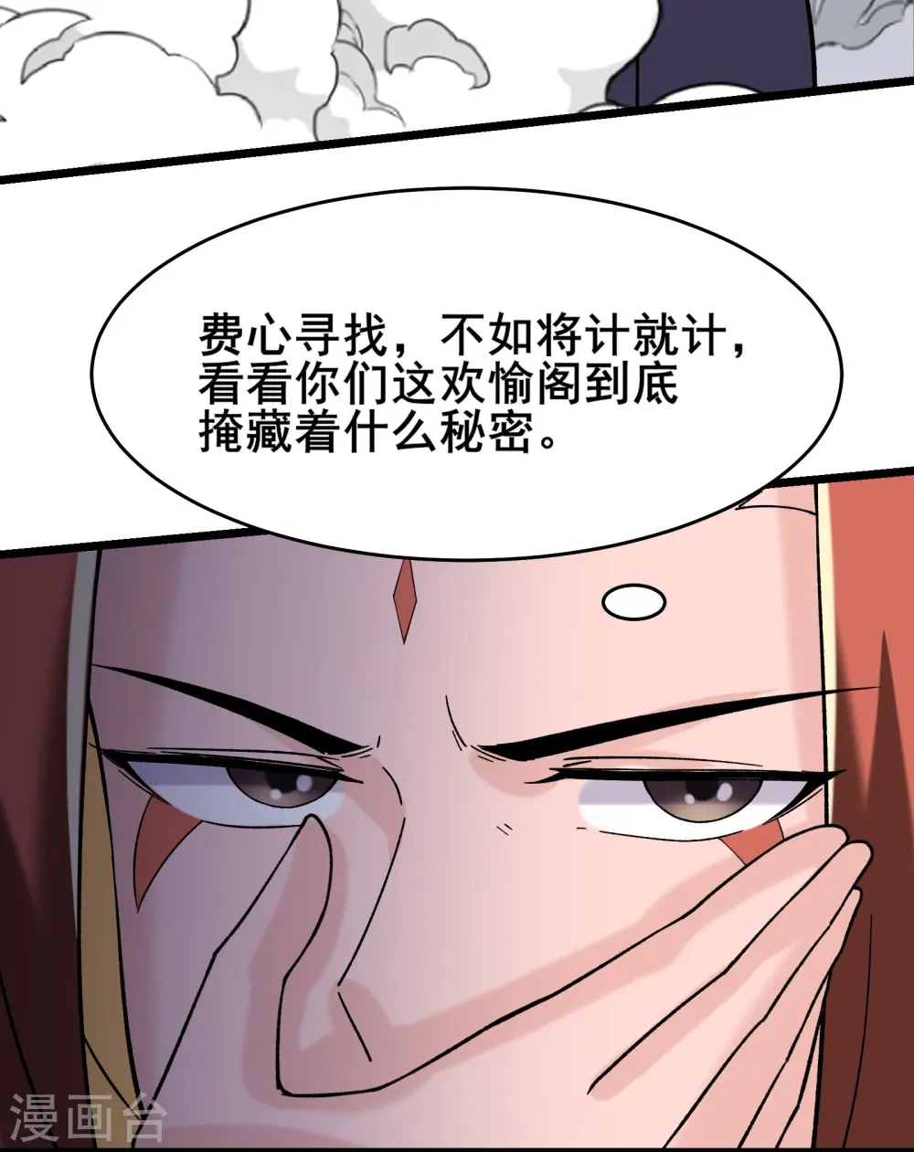 第187话 被强迫双修10