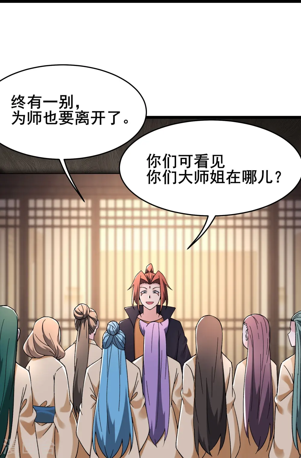 第170话 极北之境八个徒儿19