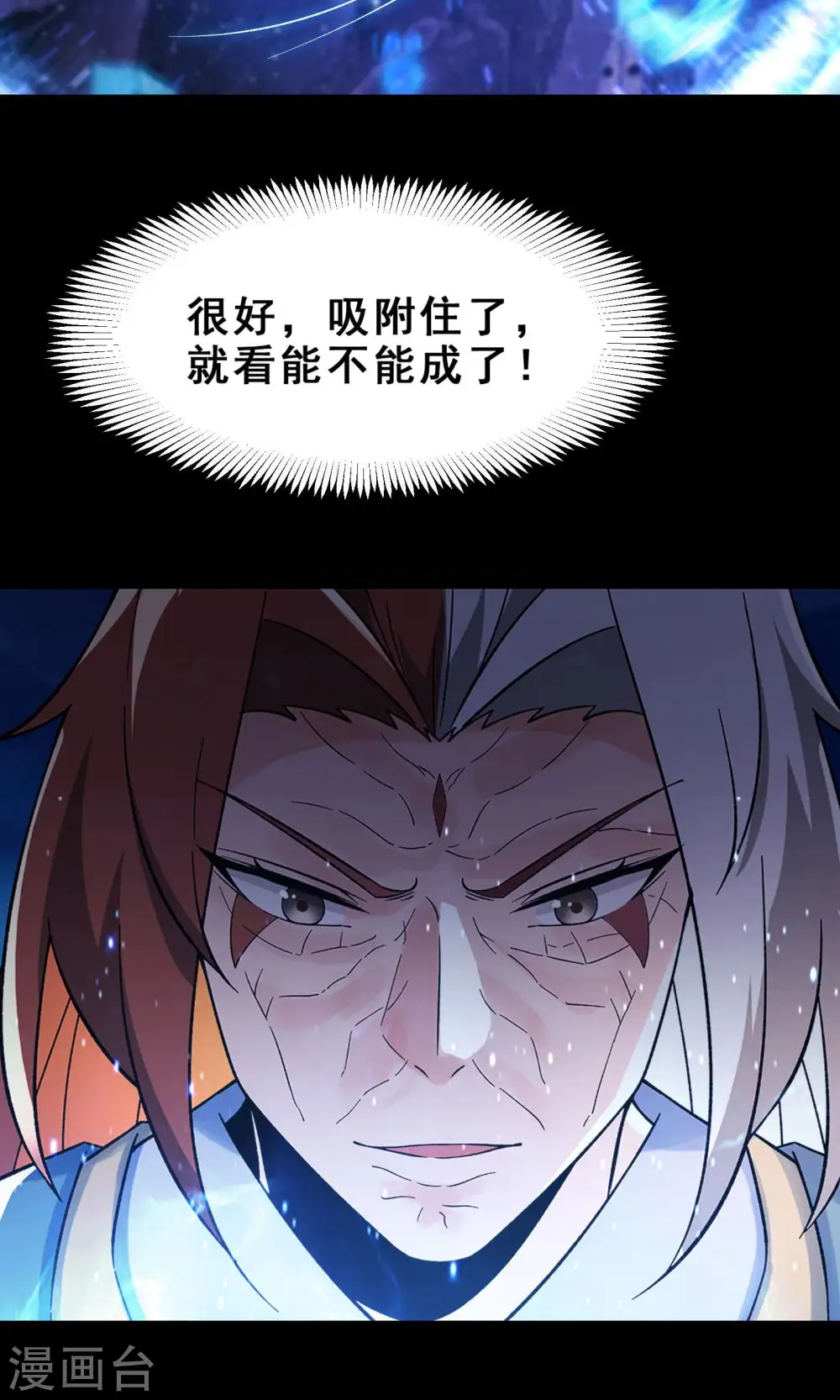 第103话 搏一搏，单车变摩托37