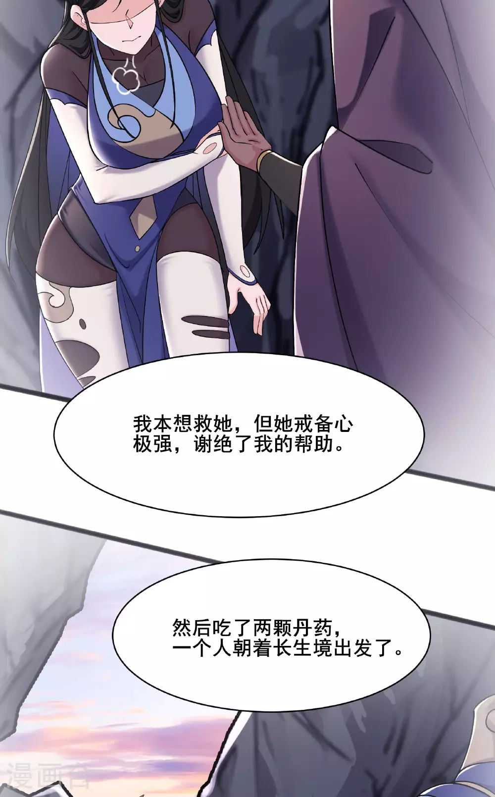 第212话 长生秘境12
