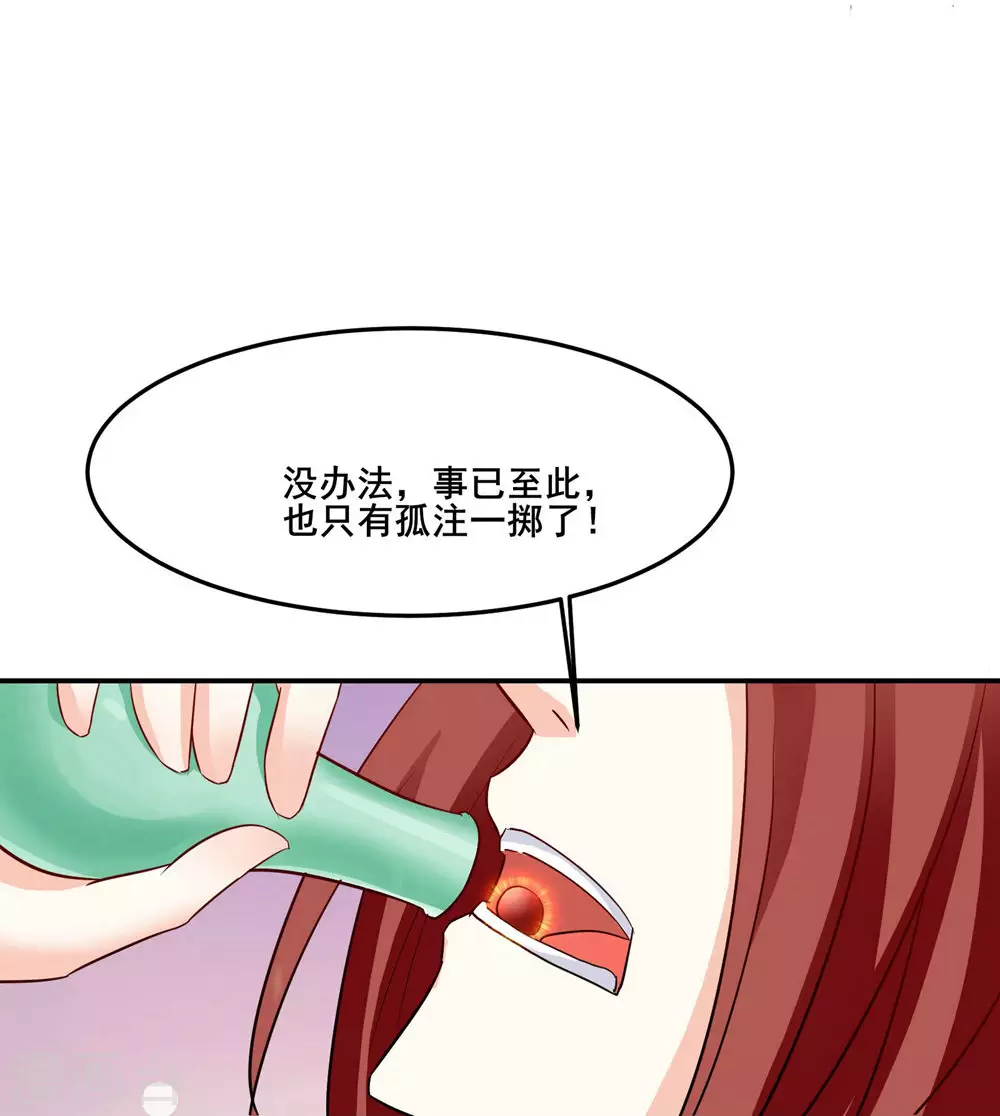 第26话 趁乱逃走！16
