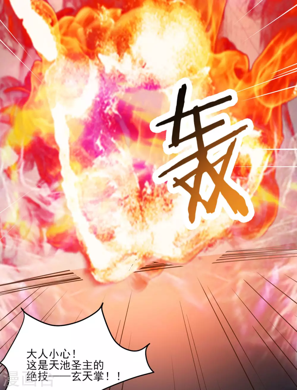 第42话 她们究竟是何方神圣！28