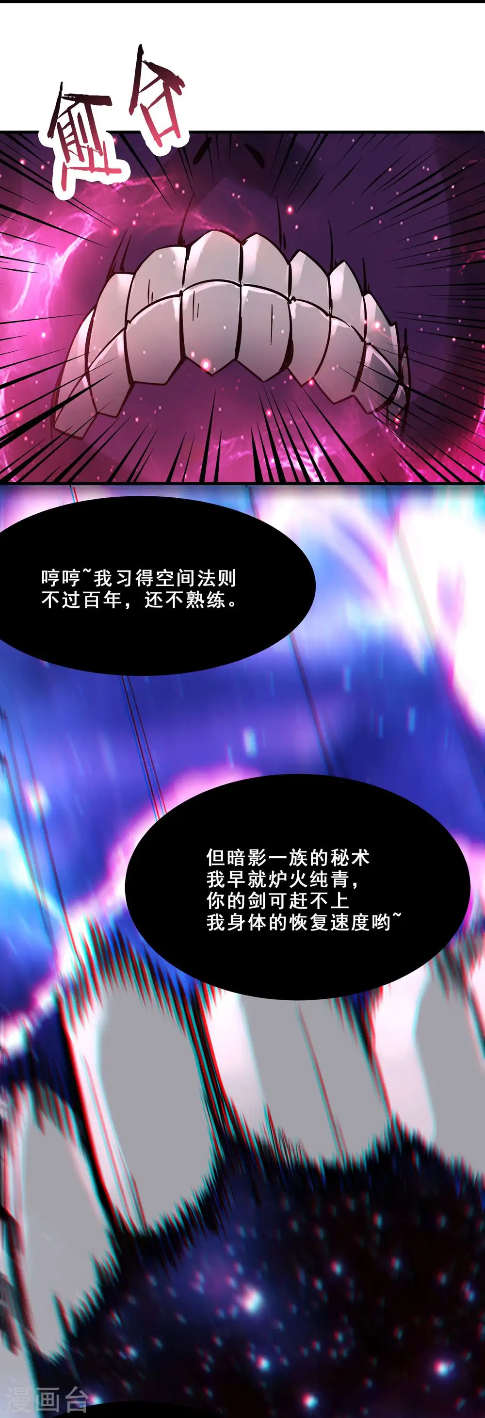 第108话 帝尊vs半帝31