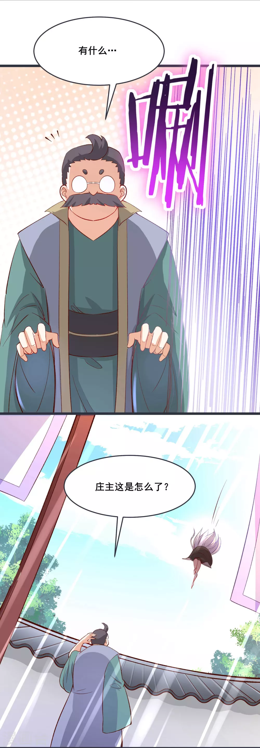 第13话 我送的酒，可还满意？13