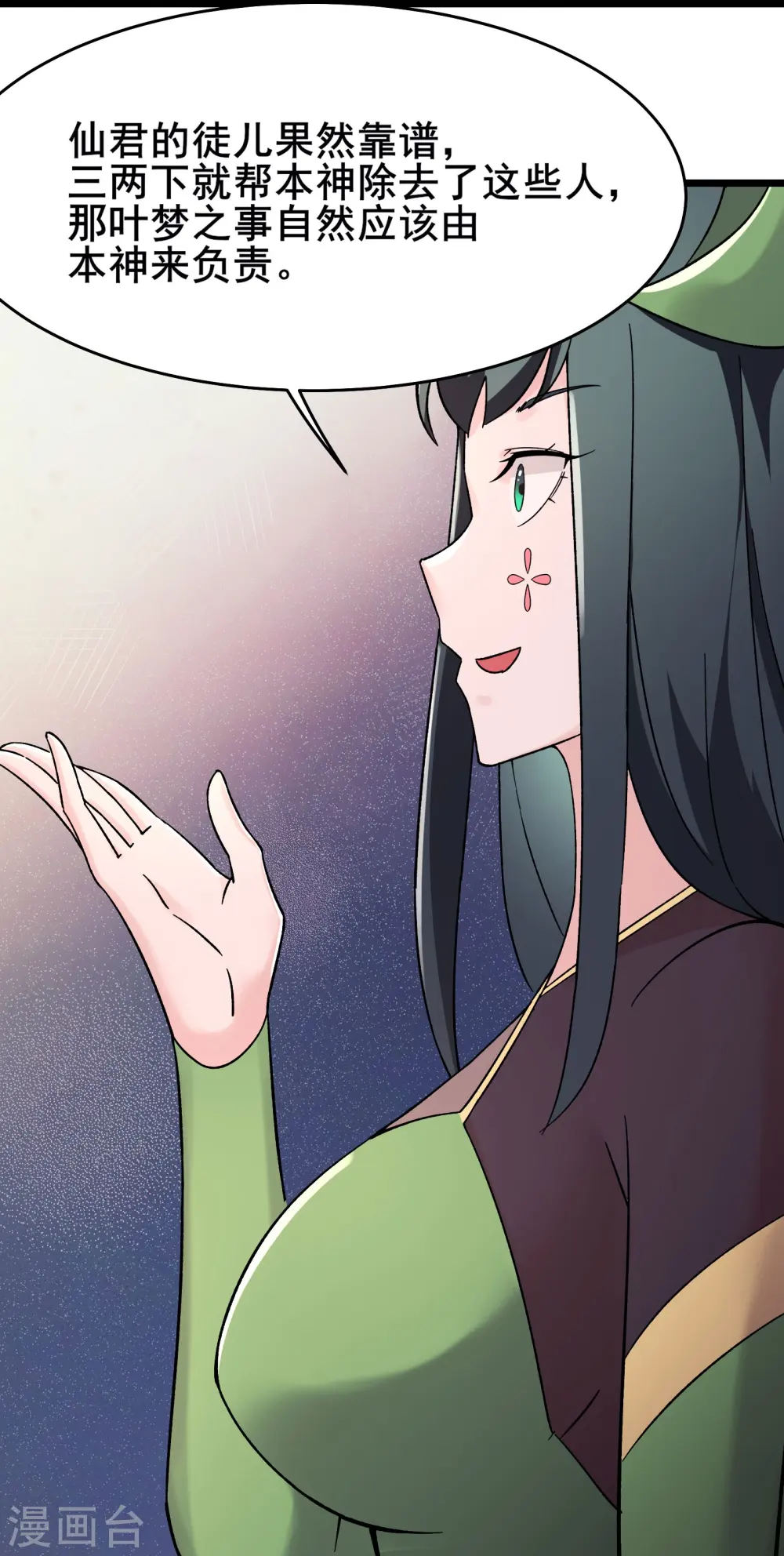 第191话 你不要过来啊20
