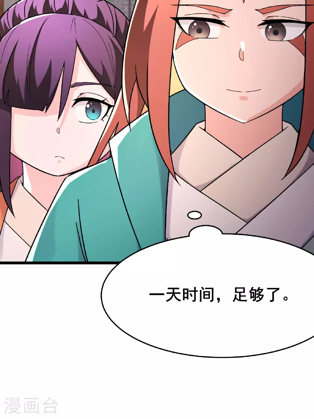 第230话 借三百中级阵法师8