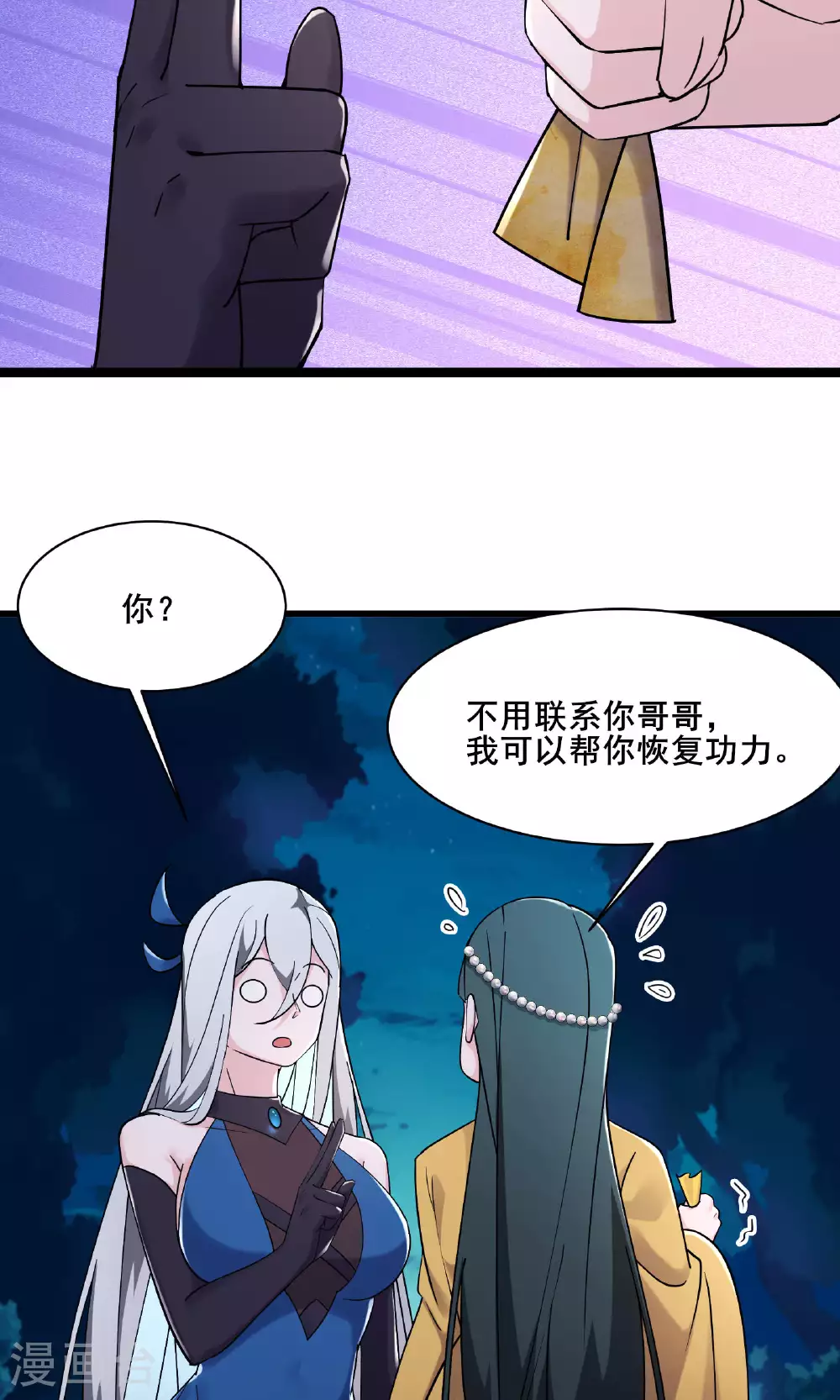 第216话 神碉之城28