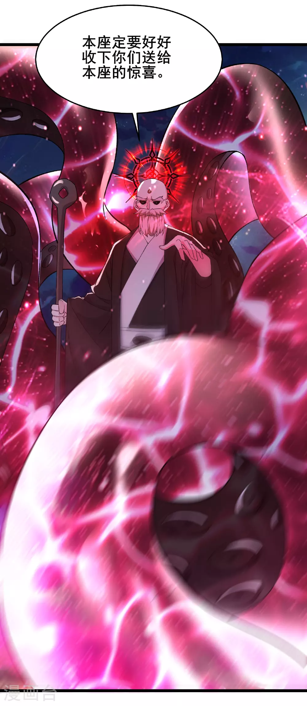第258话 贪心不足蛇吞象1