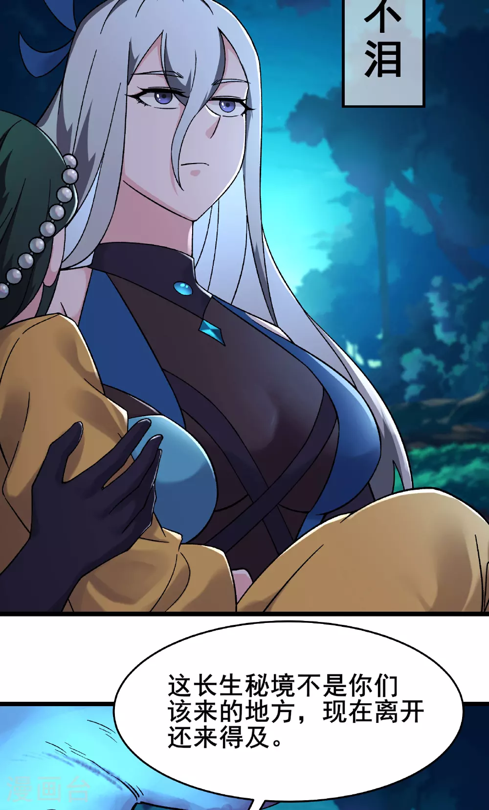 第214话 宁神子的妹妹？24