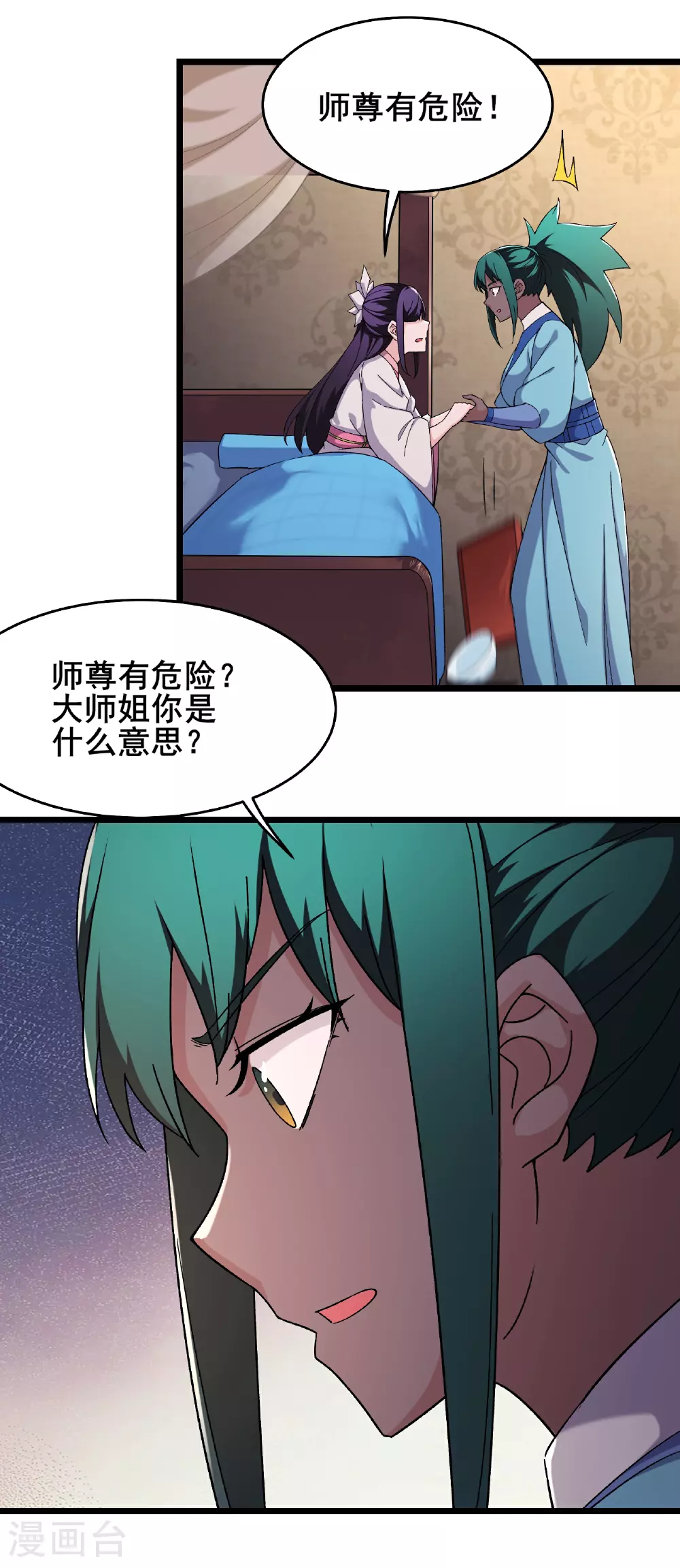 第252话 洛雪殇觉悟新能力1