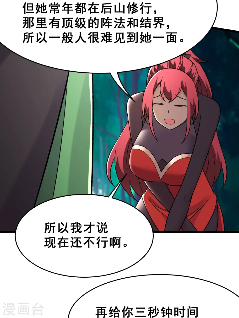 第193话 我真的没有骗你18