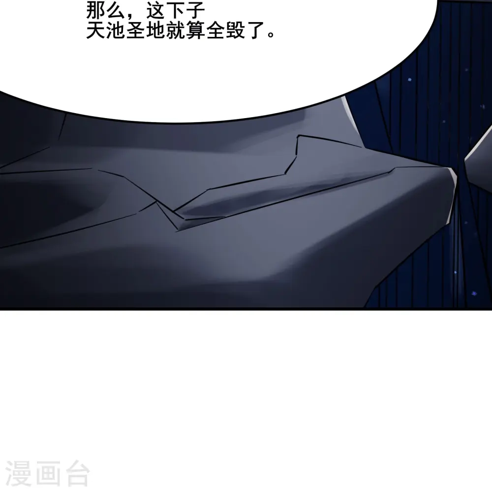第124话 新任圣主愁天烈26