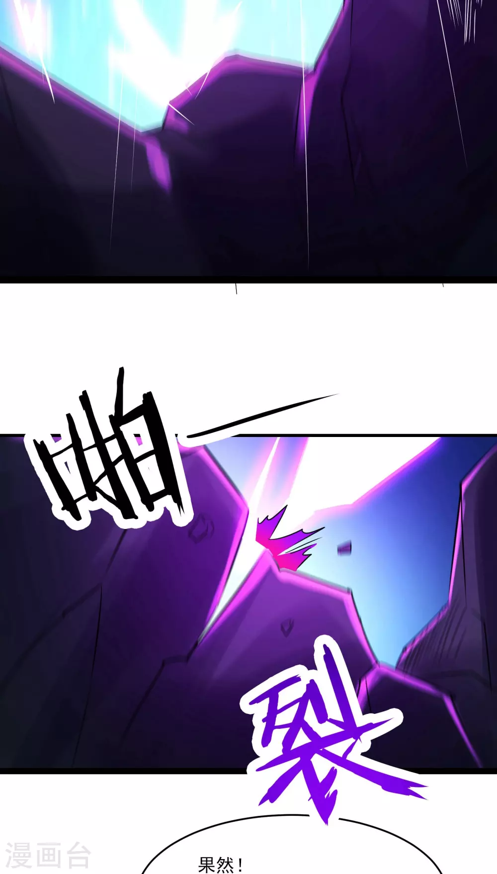 第36话 发现至宝！33